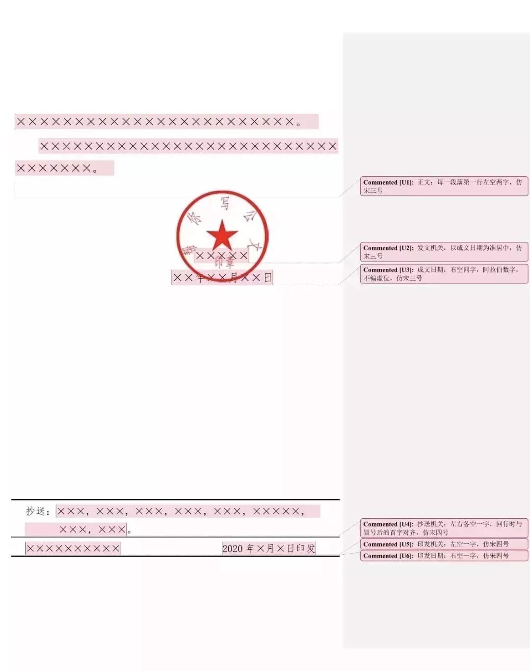 海南省交通投资集团有限公司